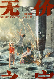 Be My Family