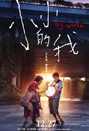 Big World