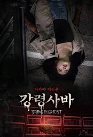 Bring in Ghost