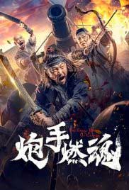 The Cannoneer