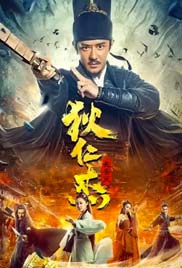 Detective Dee and Plague of Chang
