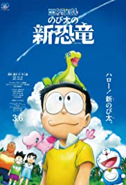 Doraemon the Movie: Nobita