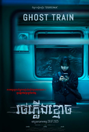 Ghost Train