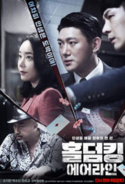 Hold �Em King: Airline (2022)