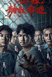 Imprisoned Ⅱ : There is No Escape from Fate