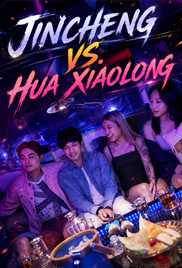 Jincheng vs. Hua Xiaolong
