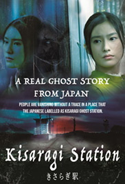 Kisaragi Station