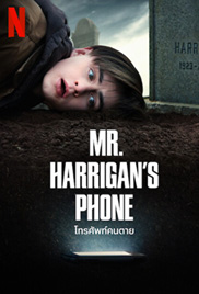Mr. Harrigan