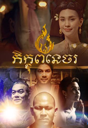 The Nomadic Monk ???????????