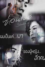 Sorn Ngao Ruk