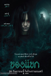 The Djinn