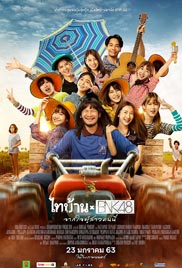 Thibaan � BNK48
