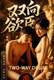 Two-Way Desire