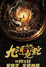 Vulcan � Legend of Jiuhe