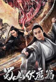 The Legend of Zu