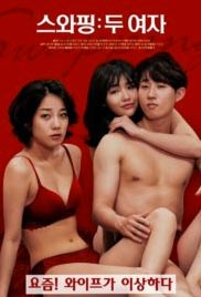 Swapping: Two Women